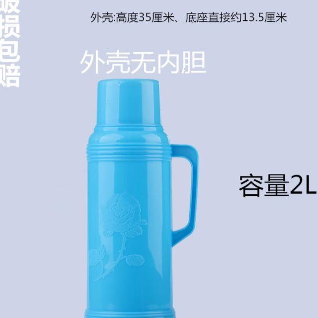 热水瓶家用保温瓶暖水瓶塑料外壳开水壶加厚开水瓶5磅2L玻璃内胆|ruв категории подгузник/шампунь/вскармливать/тележка кроватью, рожок/рожок, связанных, теплоизоляционный рожок - от Buy2taobao.com для оказания профессиональной услуги покупки агента Taobao