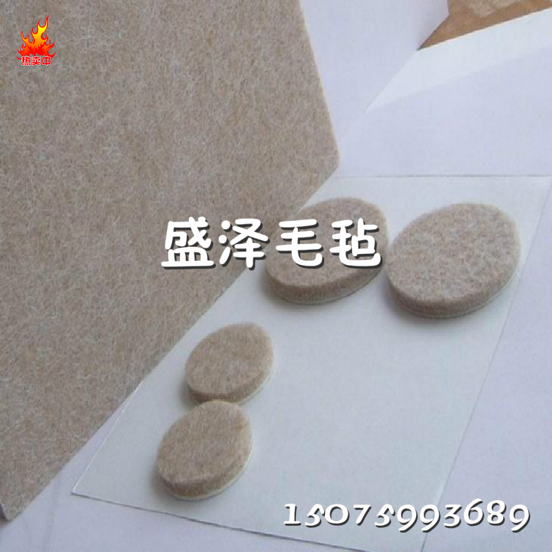 背胶毛毡胶贴自粘毛毡防划伤羊毛毡保护垫脚垫环保护垫防滑毡块条在类目 居家布艺, 餐桌布艺, 桌椅脚套/桌脚垫中 - 来自Buy2taobao.com提供专业的淘宝代购服务