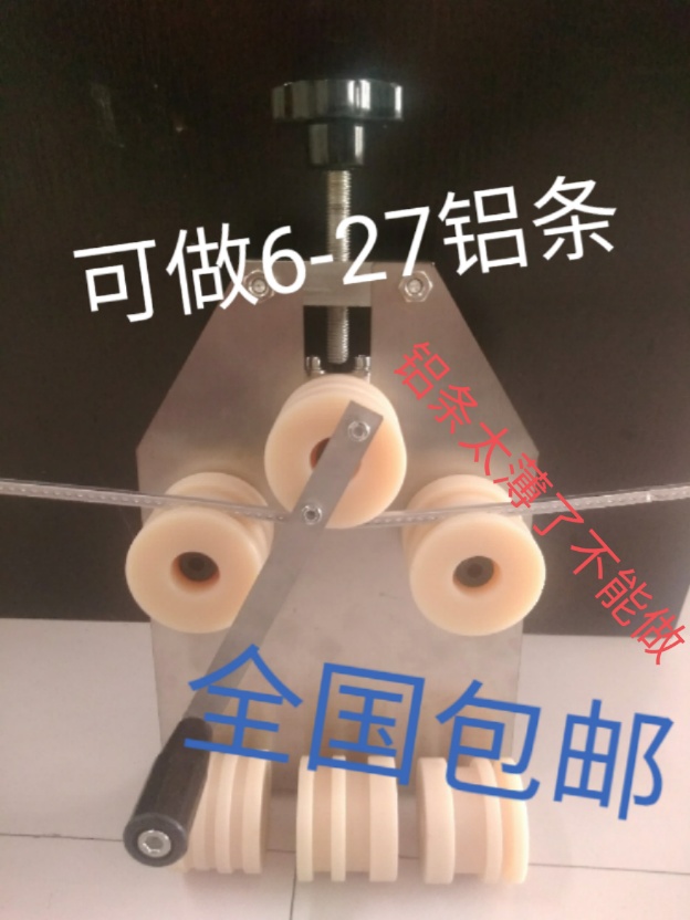 中空玻璃鋁條彎圓機 中空玻璃鋁條折彎彎弧機器 5.5-27鋁條送教程在類目 五金/工具, 機械五金, 其他機械五金(新)中 - 來自Buy2taobao.com提供專業的淘寶代購服務