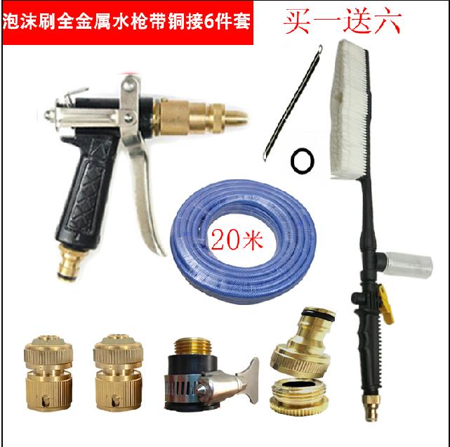 汽车家用水枪 金属纯铜接高压洗车喷水枪奶嘴水枪头 套装水管刷子|ruв категории автомобиль/товаров/аксессуары/переоснащение, автомобиль для уборки/чистящие средства, Автомойка пистолет - от Buy2taobao.com для оказания профессиональной услуги покупки агента Taobao