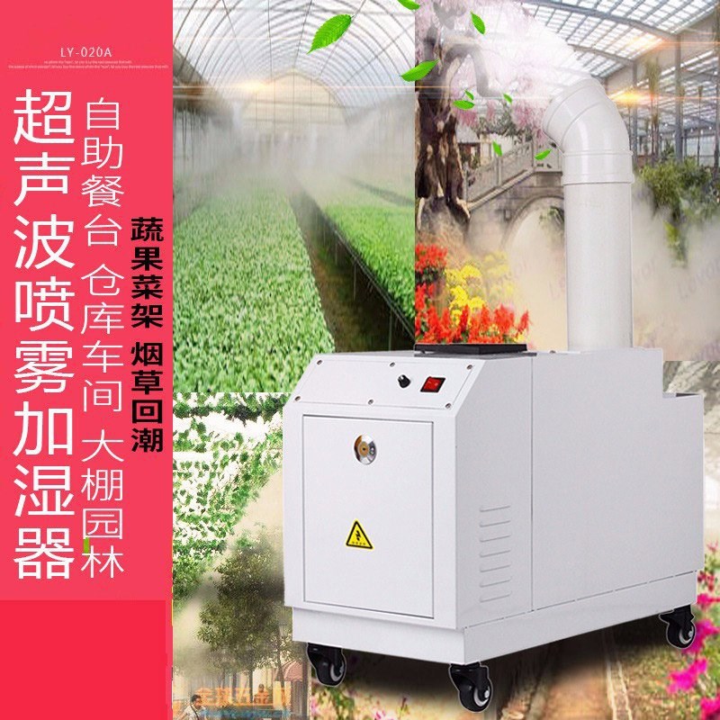 车间喷雾纺织电子造纸印刷大型工业加湿器厂房增湿干雾加湿机造雾在类目 生活电器, 加湿器中 - 来自Buy2taobao.com提供专业的淘宝代购服务