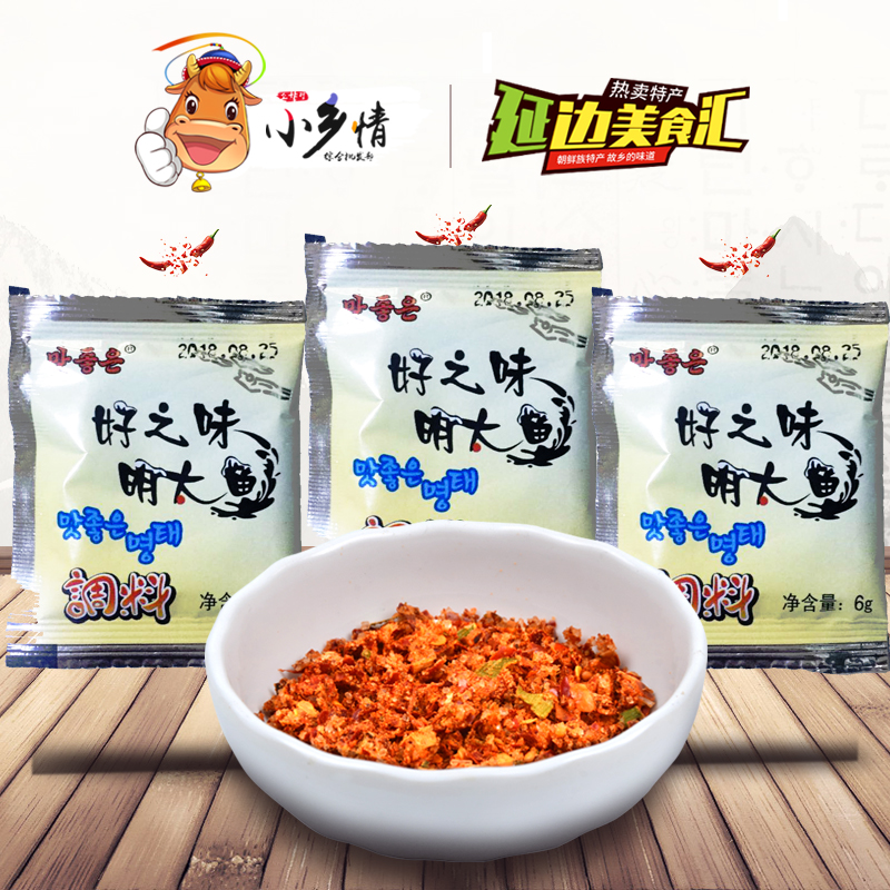 真味明太魚調料朝鮮族明太魚調料專用料蘸料香辣特辣在類目 糧油米麪/南北乾貨/調味品, 調味品/果醬/沙拉, 調味料, 其它調料中 - 來自Buy2taobao.com提供專業的淘寶代購服務