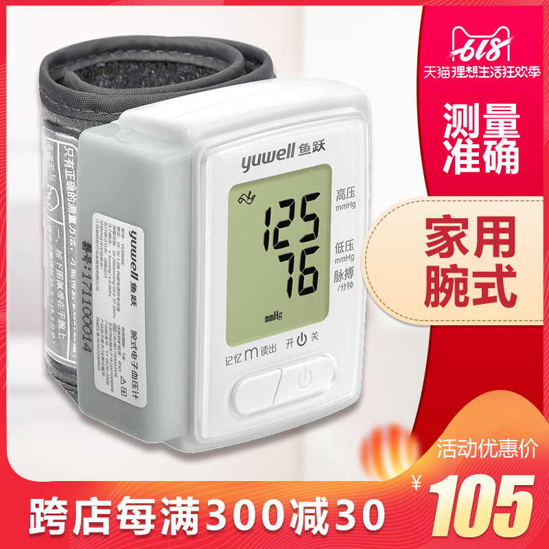 Diving Wrist Sphygmomanometer 8800c Measuring instrument household Wrist Electronics Blood pressure machine measure Blood pressure instrumentin the OTC Drug/Medical Devices/Planning supplies , Medical Devices , Blood Pressure Instruments category - from Buy2taobao.com to provide professional Taobao agent buy service