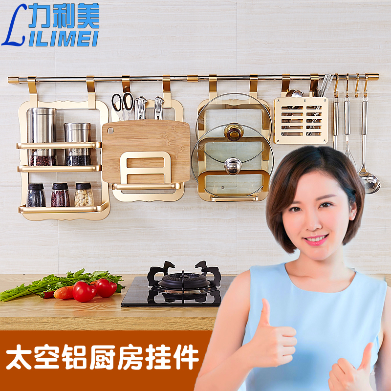 歐式多功能廚房置物架金色五金挂架套裝太空鋁刀架壁挂碗碟收納架在類目 家裝主材, 廚房, 廚房掛件, 置物架中 - 來自Buy2taobao.com提供專業的淘寶代購服務