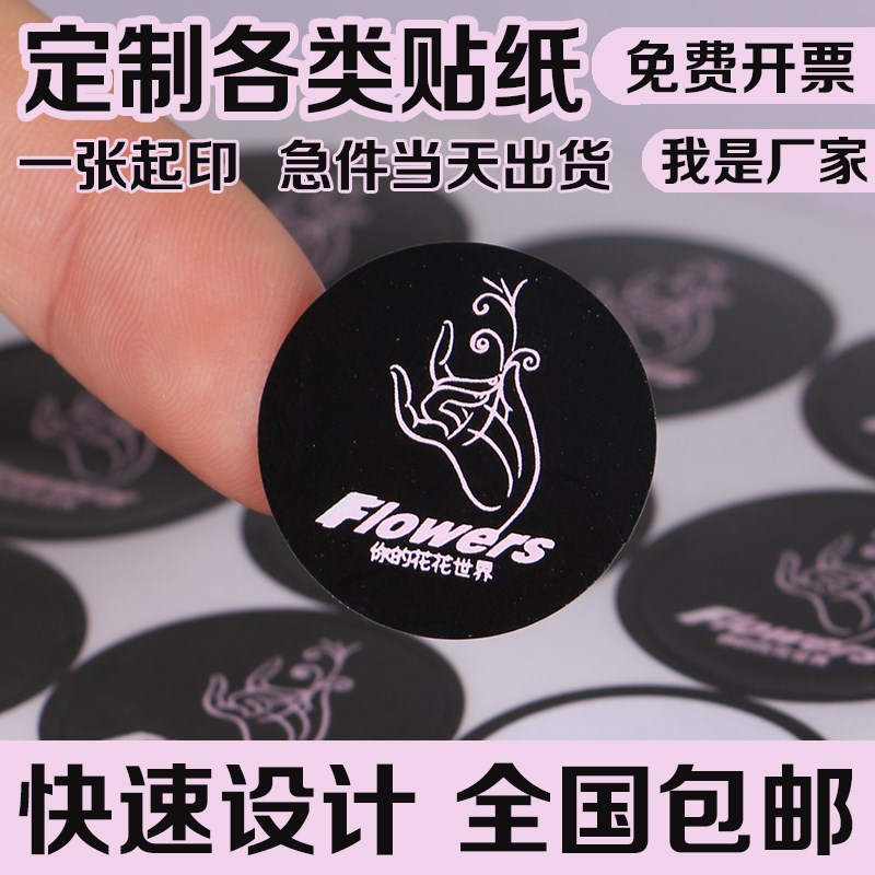 透明pvc不干胶logo贴纸定制diy手账应援贴画防水标签来图定做印刷|msdalam kategori adat peribadi/Design Services/DIY, bekalan pembungkusan adat, pita pembungkusan/pelekat/tag - dari Buy2taobao.com untuk memberikan perkhidmatan ejen Taobao profesional membeli