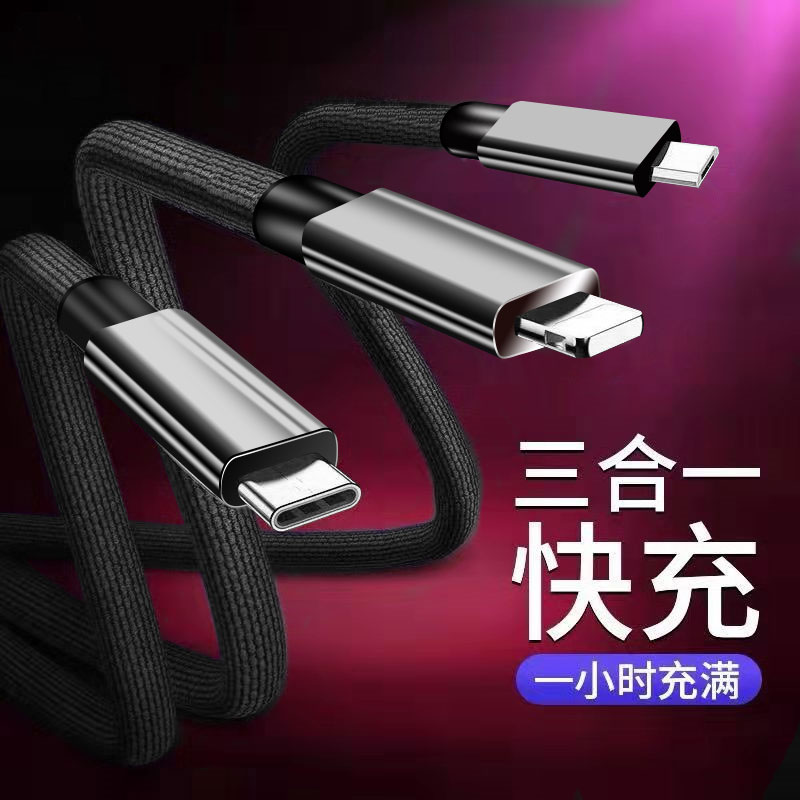苹果数据线二合一拖安卓手机三合一多头功能充电器一拖三车载用6在类目 3C数码配件, 手机配件, 手机数据线中 - 来自Buy2taobao.com提供专业的淘宝代购服务