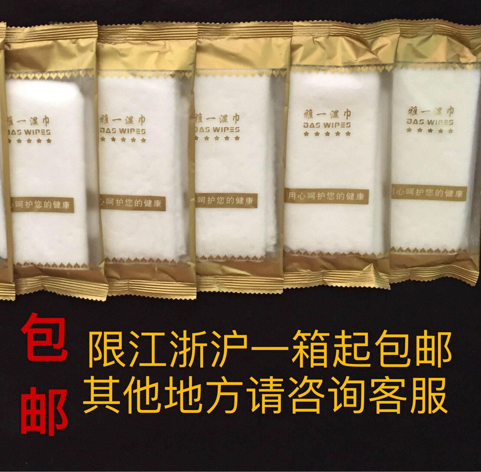 会议酒店餐饮通用高档一次性湿巾饭店湿毛巾定做23纯棉湿毛巾定制|msdalam kategori Care pembersih/tuala wanita/kertas/Aromatherapy, kertas/Wipes, Wipes - dari Buy2taobao.com untuk memberikan perkhidmatan ejen Taobao profesional membeli