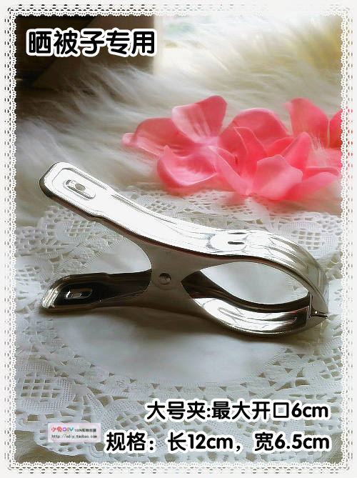 大號不鏽鋼被夾/防風不鏽鋼夾子/曬衣夾子/曬被夾/晾衣夾 單個價在類目 收納整理, 衣物洗/曬/護理用具, 衣架中 - 來自Buy2taobao.com提供專業的淘寶代購服務