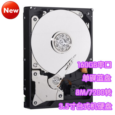 包邮 台式机 160G单碟 250G 320G 500G串口硬盘 SATA 3.5寸硬盘|ruв категории компьютерное оборудование/дисплей/Компьютерная периферия, механический жесткий диск - от Buy2taobao.com для оказания профессиональной услуги покупки агента Taobao