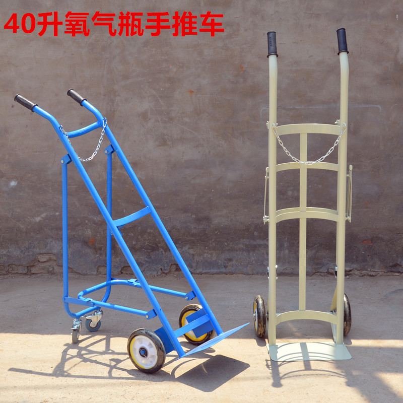 Best Sellers 40L Oxygen bottle carts Acetylene Nitrogen garden cart Cylinders Cylinder Cylinder Van Cylinder garden cartin the Business/Office Furniture , Supermarket Furniture , Flat trolley/Tool Cart category - from Buy2taobao.com to provide professional Taobao agent buy service