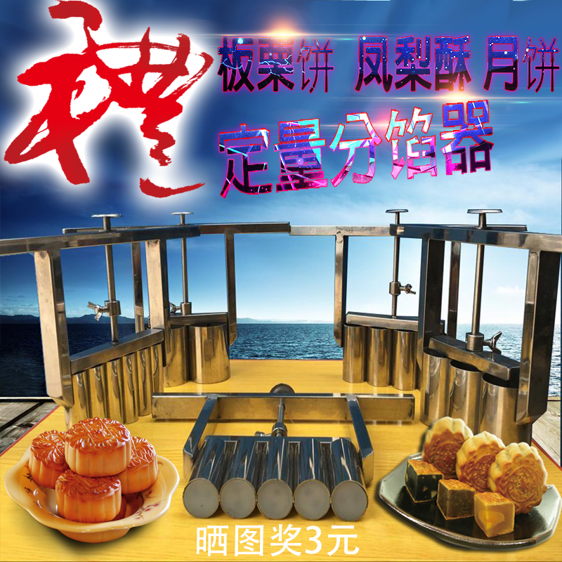 multi-function fully automatic manual Moon Cake Bean paste cake Red bean paste Cookies Quantitative Stainless steelin the Kitchen/Cooking utensils , Barbecue/Bakeware , Baking DIY Appliance , Other baking utensils category - from Buy2taobao.com to provide professional Taobao agent buy service