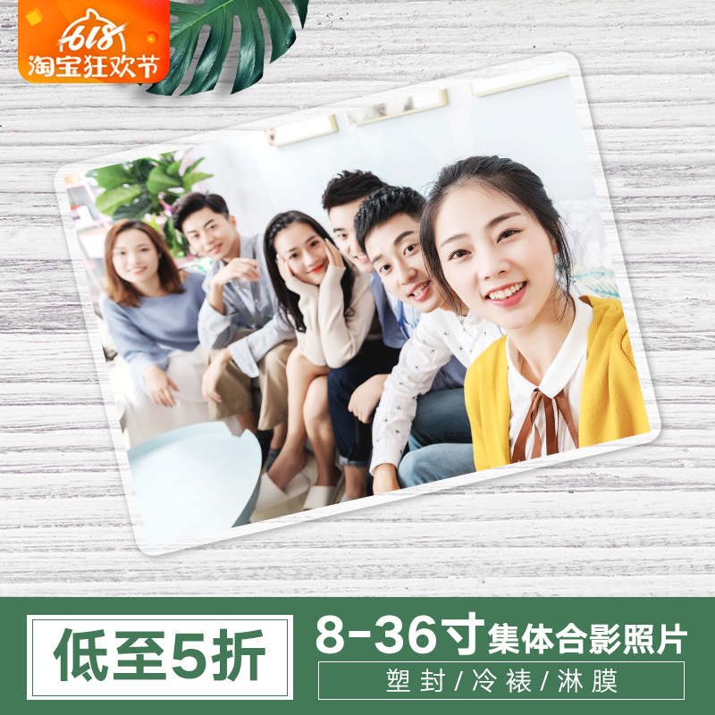 Develop photos size Photo A plastic Plastic sealing Lengbiao Mounting Printing mobile phone digital photo Rinse Sun photoin the Personalized custom/Design Services/DIY , Photo prints category - from Buy2taobao.com to provide professional Taobao agent buy service