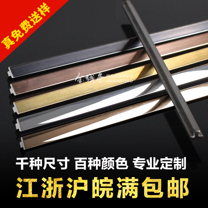 Stainless steel line Profiles Shut Article floor Batten Decorative strip background curtain Qiantiao Buckle Sidebarin the Decoration main material , Floor , Flooring accessories , Income side of/Pressure lines category - from Buy2taobao.com to provide professional Taobao agent buy service