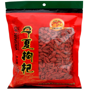  宁夏枸杞 枸杞子宁夏极品500g 特级苟杞王 免洗枸杞 中宁