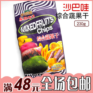  七公主越南特产进口食品沙巴哇综合蔬果干230g果干办公零食