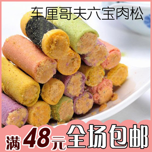  七公主澳门特产零食车厘哥夫六宝肉松蛋卷250g超级好吃