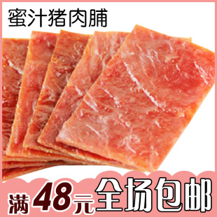  七公主镇店之宝 靖江特产蜜汁猪肉脯250g 休闲零食