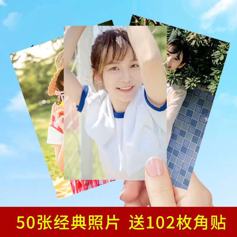 洗照片包邮 塑封送相册5/6/7寸过塑冲印打印冲洗相片晒刷手机照片在类目 个性定制/设计服务/DIY, 照片冲印中 - 来自Buy2taobao.com提供专业的淘宝代购服务
