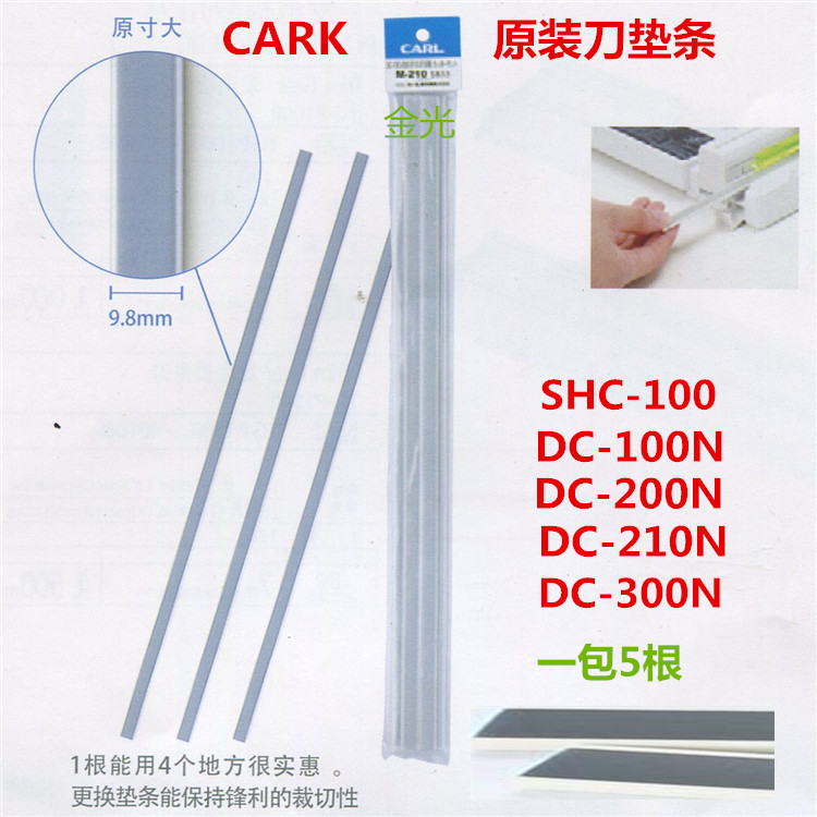 咖路墊條 裁紙機專用刀墊 切紙機DC-210 A4/A3刀墊 刀條 壹根在類目 電子詞典/電紙書/文化用品, 裁剪用品, 切紙刀中 - 來自Buy2taobao.com提供專業的淘寶代購服務