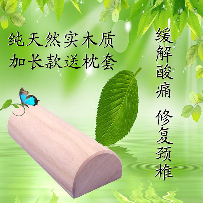 加长磁疗半圆修复颈椎枕头保健护颈枕家用按摩理疗枕牵引器木枕头在类目 床上用品, 枕头/枕芯/保健枕/颈椎枕中 - 来自Buy2taobao.com提供专业的淘宝代购服务