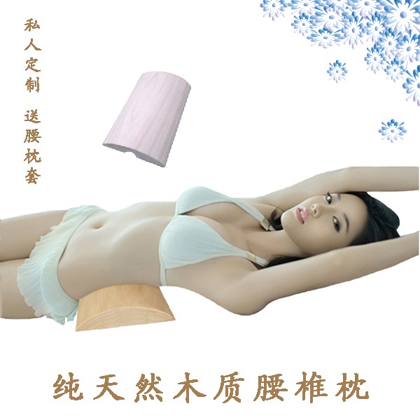床上護腰木腰墊修複腰椎牽引辦公室曲度靠背墊硬實木腰枕在類目 牀上用品, 枕頭/枕芯/保健枕/頸椎枕中 - 來自Buy2taobao.com提供專業的淘寶代購服務
