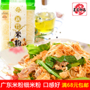 米粉 农家御品750克新竹米粉 美味炒米粉细米粉 广东米粉 米粉干 米粉 农家御品750克新竹米粉 美味炒米粉细米粉 广东米粉 米粉干