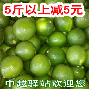  10元运费不限重 越南进口新鲜青柠檬水果 皮薄多汁 坏包退款 A90