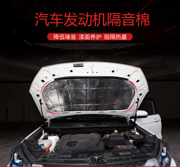 吉利帝豪RS 吉利EC8汽車用發動機引擎蓋改裝防火隔熱膜隔音吸音棉在類目 五金/工具, 手動工具, 其他手動工具, 隔音耳塞中 - 來自Buy2taobao.com提供專業的淘寶代購服務