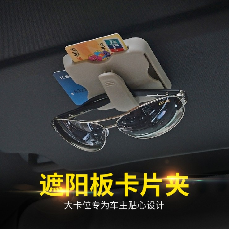 汽車內用品/三菱勁炫ASX格藍迪車用高速路卡插卡器停車卡收納卡盒在類目 影音電器, 卡座中 - 來自Buy2taobao.com提供專業的淘寶代購服務