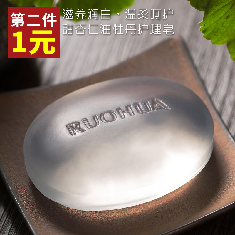 若华孕婴皂护理皂手工皂天然植物甜杏仁油牡丹温和滋养洁面沐浴皂|ruв категории Средства для ухода за собой, эфирные масла Ароматерапия, мыло/эфирные масла мыло - от Buy2taobao.com для оказания профессиональной услуги покупки агента Taobao