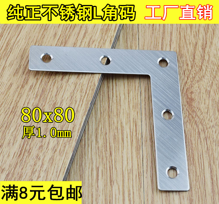 Long Corner right angle reinforce Angle iron Enhanced A partition fixed Bracket Furniture tables and chairs Fastening partsin the Basic building materials , Home Hardware , Furniture Hardware , Furniture fittings category - from Buy2taobao.com to provide professional Taobao agent buy service