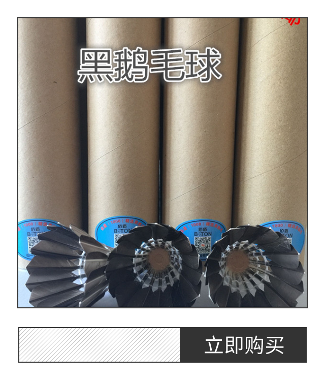 耐打羽毛球黑色打不烂耐打王黑色鹅毛球室内室外训练球一桶12只装在类目 运动/瑜伽/健身/球迷用品, 羽毛球, 羽毛球中 - 来自Buy2taobao.com提供专业的淘宝代购服务