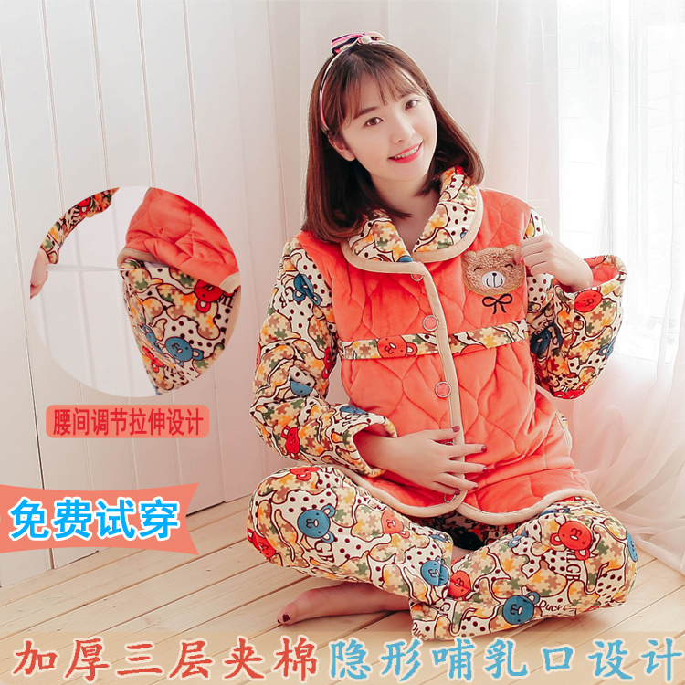 三层夹棉加厚月子服秋冬季法兰绒产后哺乳睡衣珊瑚绒孕妇喂奶套装在类目 孕妇装/孕产妇用品/营养, 家居服/哺乳装/秋衣裤, 家居服套装中 - 来自Buy2taobao.com提供专业的淘宝代购服务
