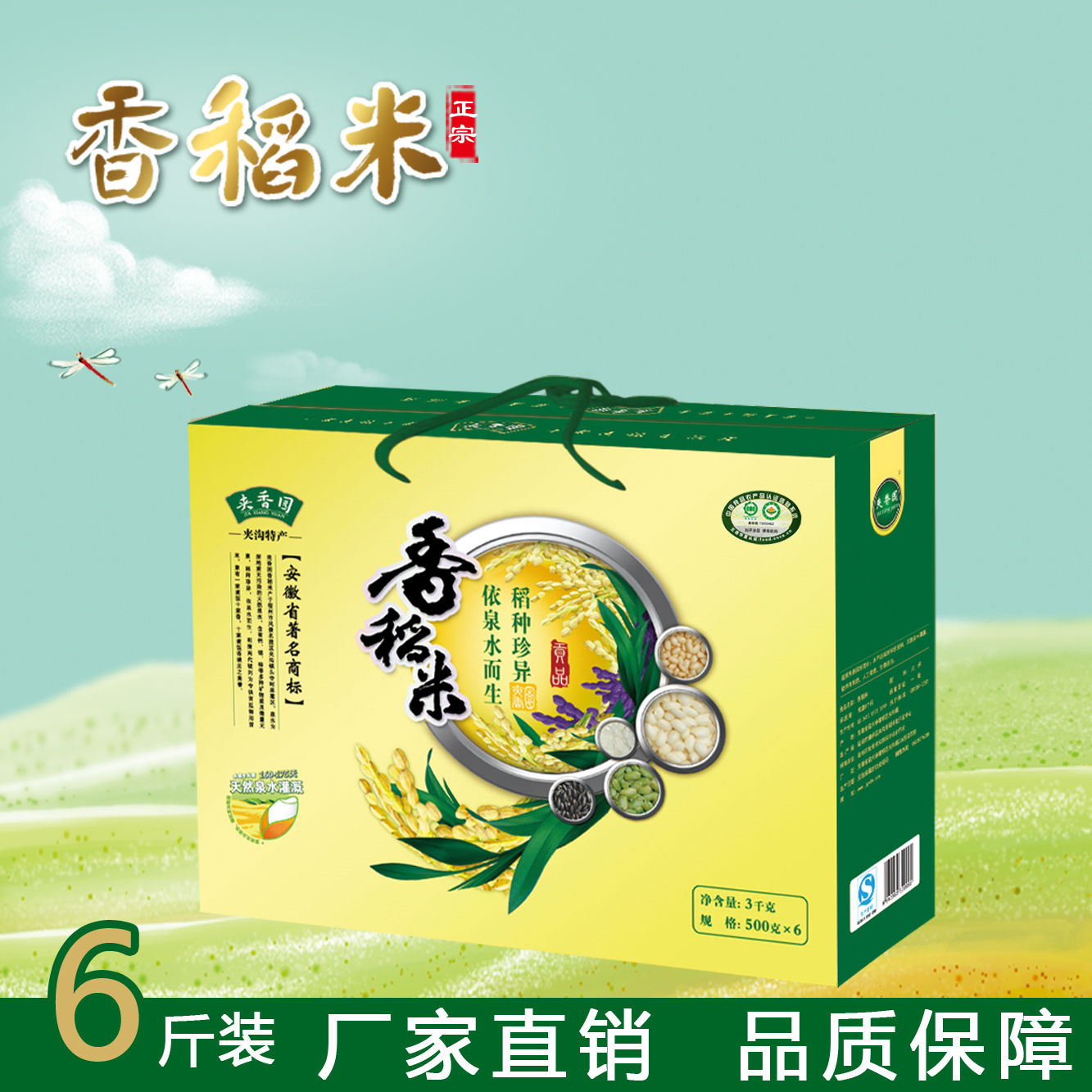 M 6 Gift box packaging Glutinous rice 3 kg Fragrant Rice M places specialty Porridge Rice porridgein the Agri rice/Dried foods/Condiment , Meter/Flour/Grains , Rice , Polished glutinous rice category - from Buy2taobao.com to provide professional Taobao agent buy service