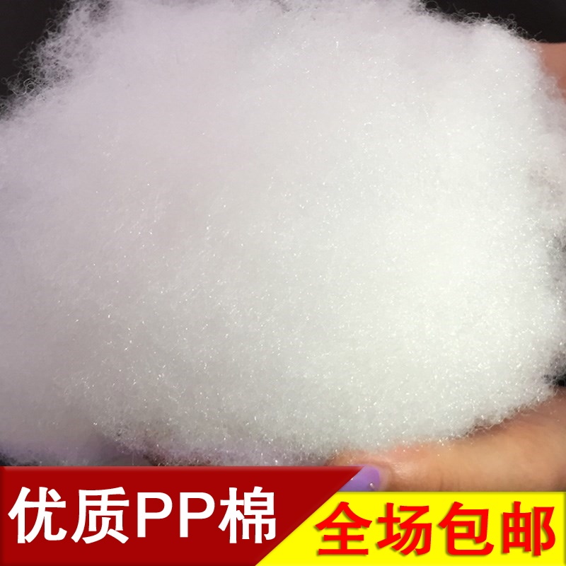 2018新款优质丝棉花PP棉填充物枕头枕芯靠背专用棉毛绒玩具填充棉|ruв категории домашний ткань, швейная diy материалов, инструментов и готовой продукции, другие инструменты швейная diy - от Buy2taobao.com для оказания профессиональной услуги покупки агента Taobao