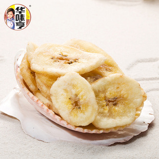  【华味亨-香蕉片】 果干零食 休闲食品 香脆美味 香蕉片158g袋装