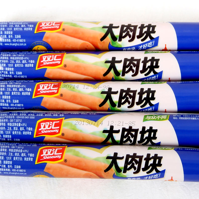 双汇火腿肠包邮哪种好?双汇火腿肠包邮价格,双
