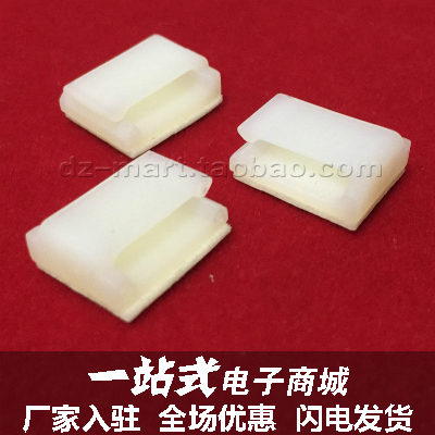 粘式固定线夹 FC-2白色 电线固定座 车用排线夹 机箱理线布线夹在类目 基础建材, 家用五金, 其他五金件, 缎带/扎带中 - 来自Buy2taobao.com提供专业的淘宝代购服务