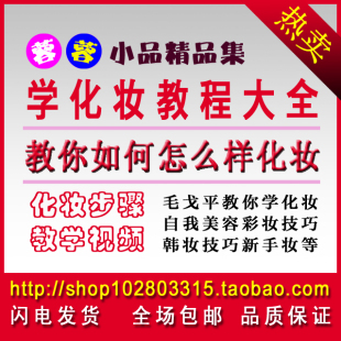 学化妆教程视频大全教你化妆化妆手把手教你剪窗花图片