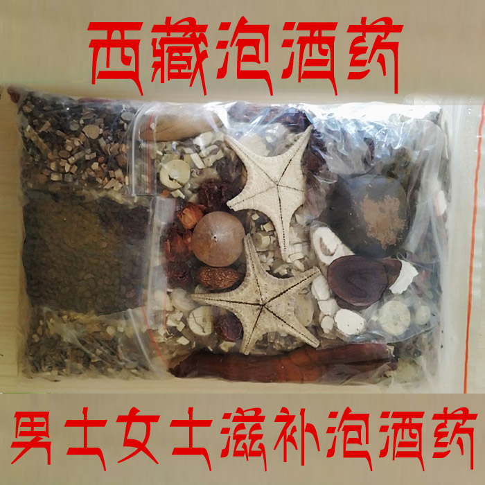 太阳村部落岗日嘎布男士滋补品男士强肾成人女士滋补藏药雪域一绝在类目 传统滋补营养品, 其他传统滋补品, 传统滋补品其他中 - 来自Buy2taobao.com提供专业的淘宝代购服务
