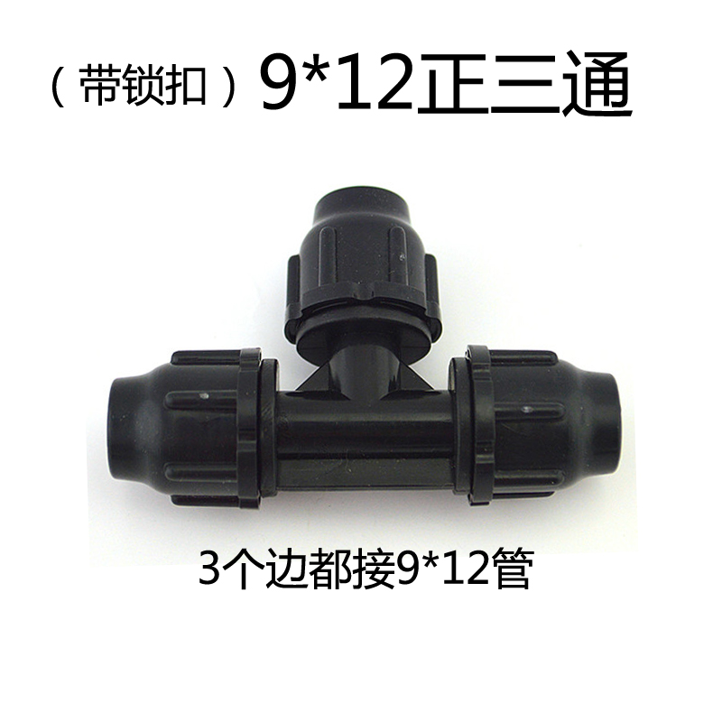 園藝用品 9/12正三通 3邊連接9/12主管 分2路正三通在類目 鮮花速遞/花卉仿真/綠植園藝, 園藝用品, 微噴/滴灌/接頭類, 霧化微噴/滴灌設備中 - 來自Buy2taobao.com提供專業的淘寶代購服務