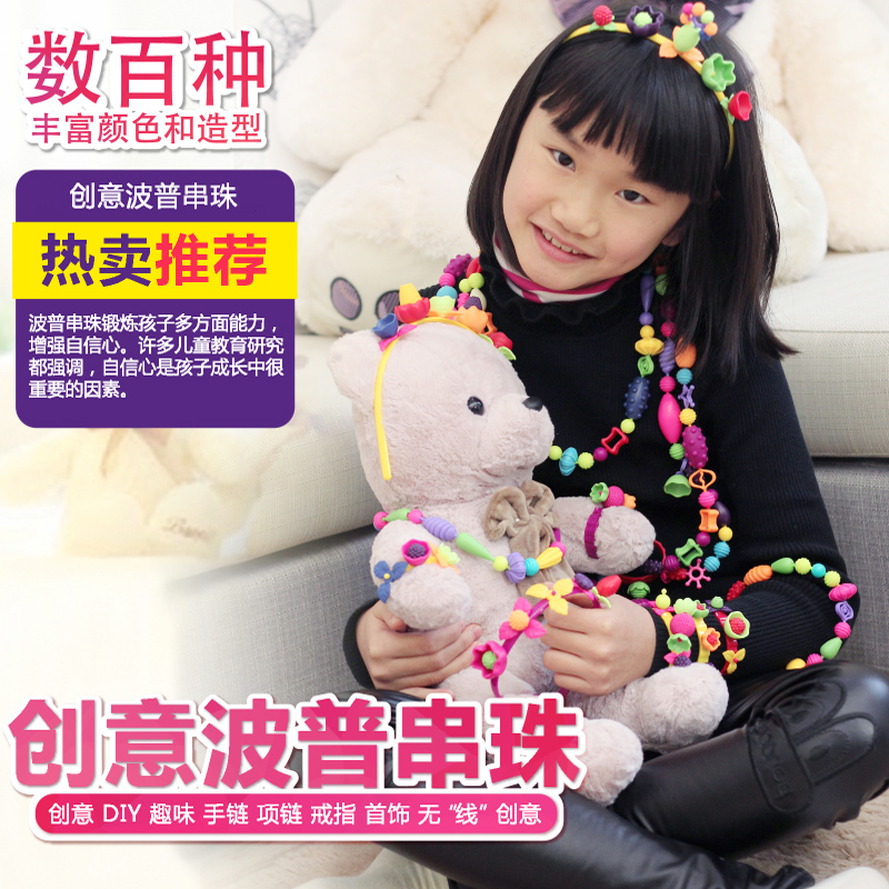 波普珠珠串珠玩具 兒童手工DIY制作寶寶拼插女孩手鏈兒童禮物在類目 玩具/童車/益智/積木/模型, 手工製作/創意DIY, 手工串珠/穿珠/首飾編織中 - 來自Buy2taobao.com提供專業的淘寶代購服務