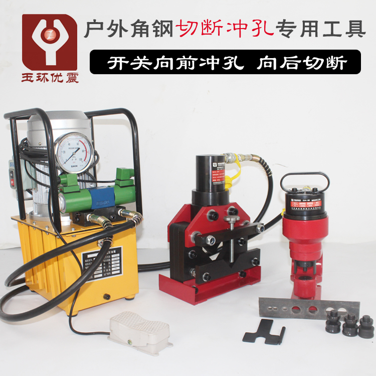 液压冲孔机槽钢角钢角铁打孔机分体式冲孔器CH-60 CH-70 电动小型|ruв категории оборудование/инструменты, гидравлический/подъемный механизм, гидравлический инструмент, гидравлическая штамповка машина/взвод машина резки - от Buy2taobao.com для оказания профессиональной услуги покупки агента Taobao