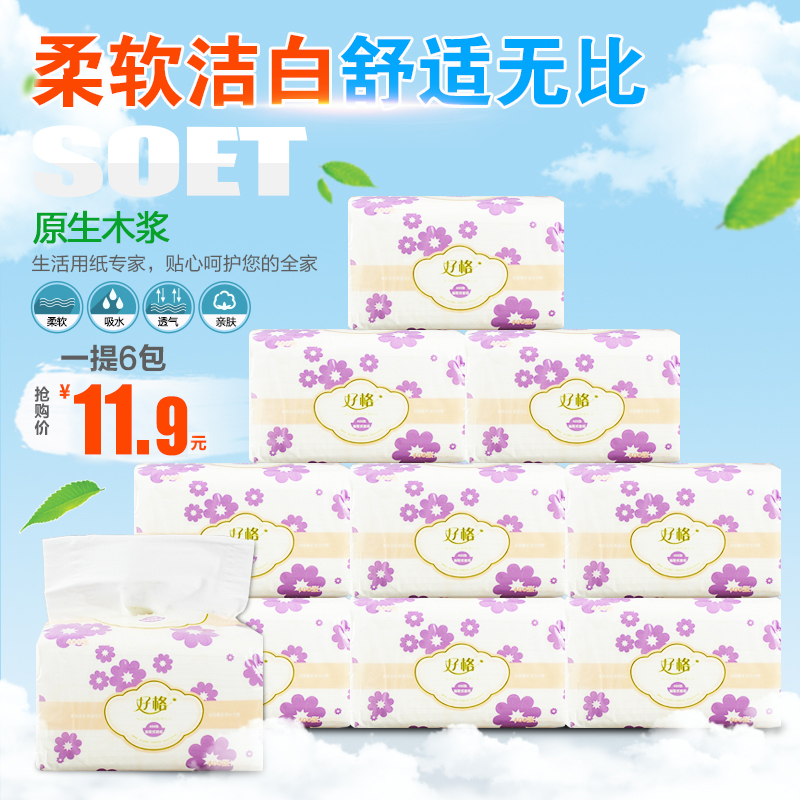原木抽紙家庭裝3層400張抽紙面巾紙餐巾紙1提6包紙巾 抽紙 實惠裝在類目 洗護清潔劑/衛生巾/紙/香薰, 紙品/溼巾, 抽紙中 - 來自Buy2taobao.com提供專業的淘寶代購服務
