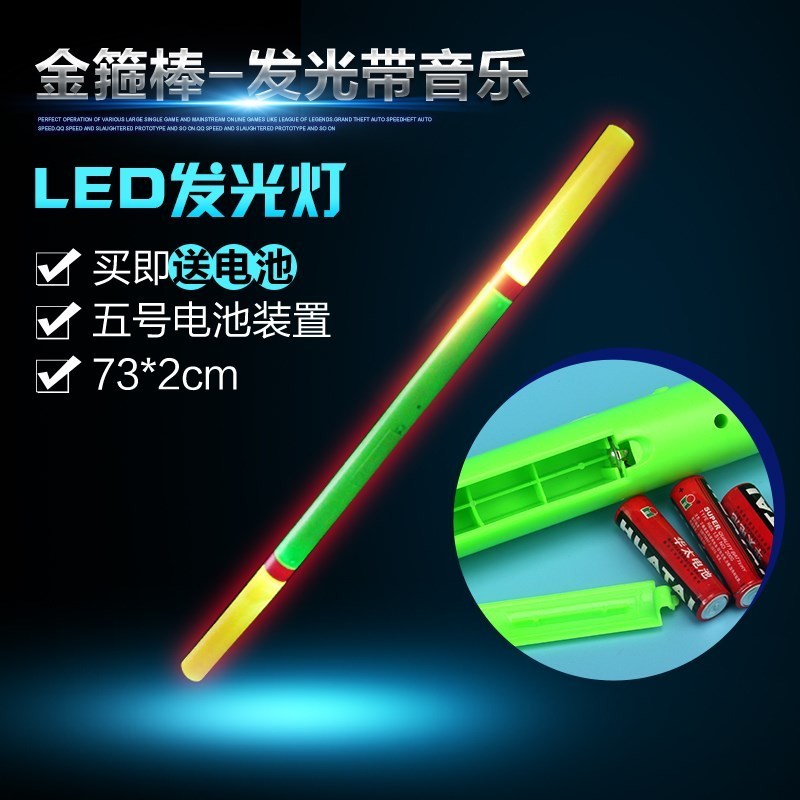 children Toys Monkey King Bar Child luminescence baby Electric Telescoping Model Jewelry Pig suit giftin the Toy/Childs/Puzzle/Building block/Model , Outdoor sports/Leisure/Traditional toys , Other outdoor recreation Toys category - from Buy2taobao.com to provide professional Taobao agent buy service