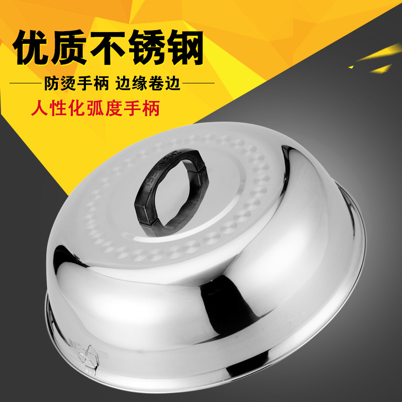 Stainless steel Lid Lid circular currency household thickening lid Deep pot kitchen Cookingin the Kitchen/Cooking utensils , Cooking utensils , Cookware/Pot/Kettle , Lid category - from Buy2taobao.com to provide professional Taobao agent buy service