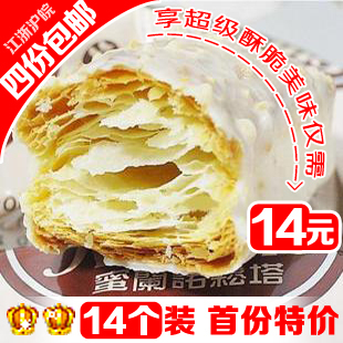 台湾特产零食 蜜兰诺千层酥
