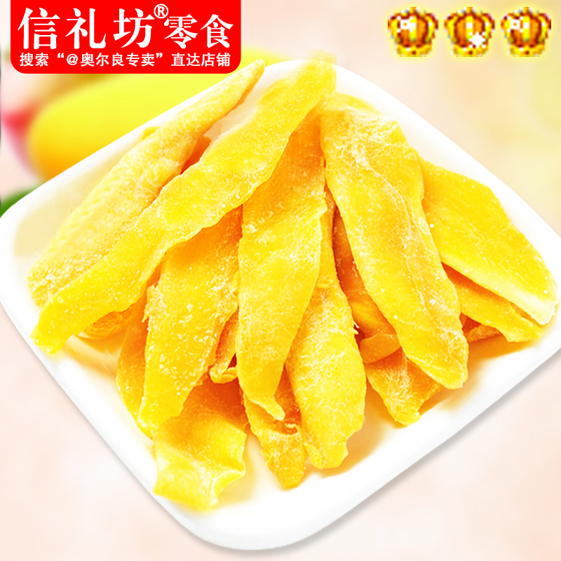 信礼坊 mango干原装进口特产零食 菲律宾CEBU宿务顶级芒<span class=H>果干</span>100g