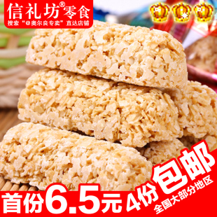  4份免邮 零食好亲家 香脆营养低糖麦片燕麦巧克力250g 婚庆喜糖果