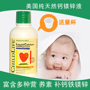 【空运】美国进口代购Childlife钙镁锌婴幼儿童液体乳钙铁锌